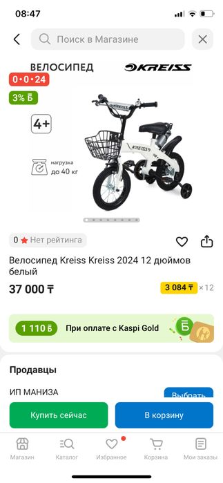 Детский велосипед