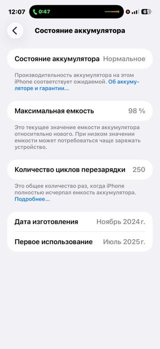 Iphone 16 pro MAX 256GB