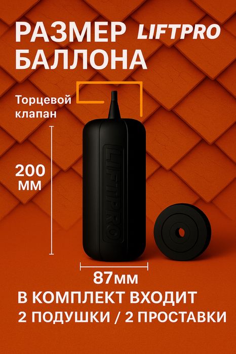 Пневмобалон пневмабаллон пневмоподушки ОПТОМ РОЗНИЦА