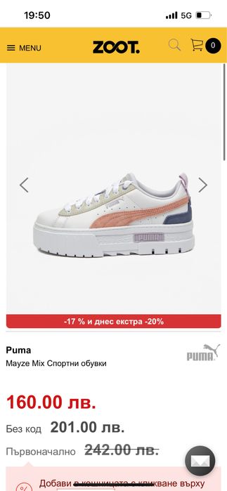 Puma кожени обувки