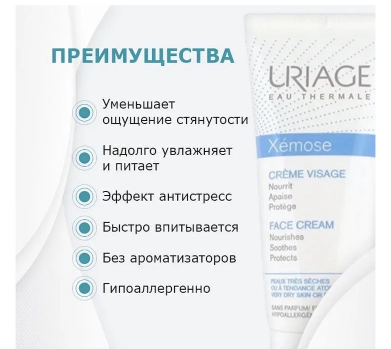 Крем для лица новый