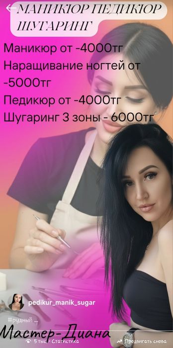 Маникюр,педикюр,наращивание ногтей