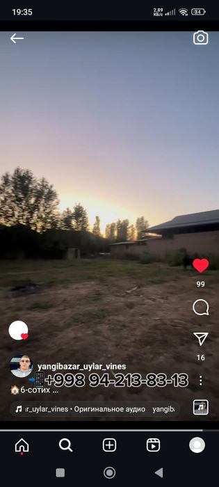 Йер сотилади тезда