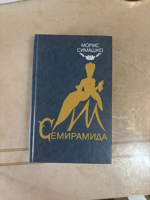 Книги разные продаю