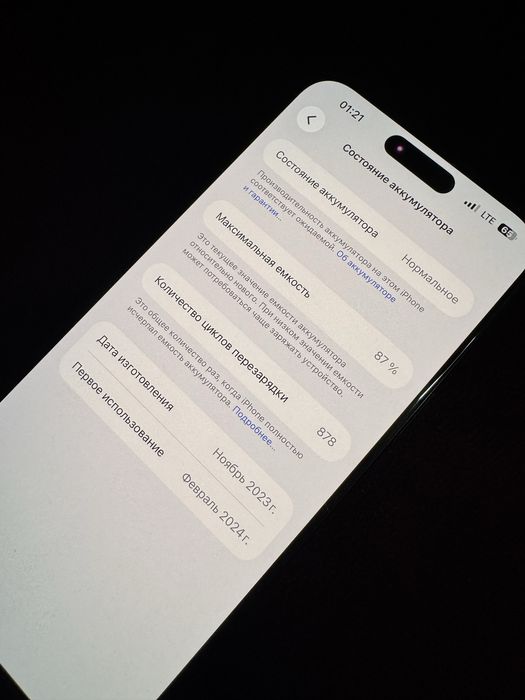 Iphone 15 pro max 256 87%