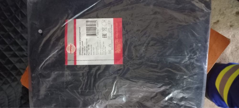 Спецодежда и сапоги Safety