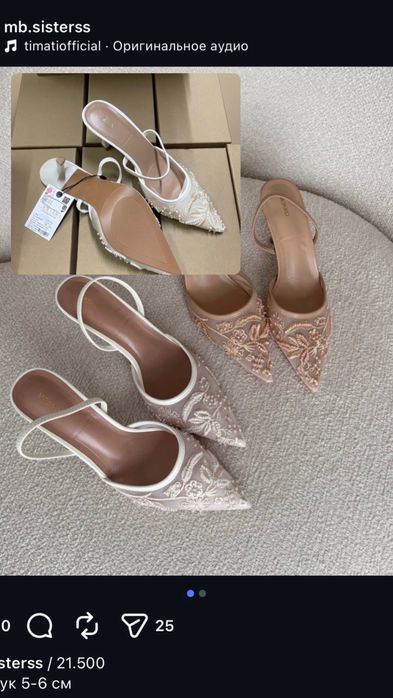 Туфли ZARA нежненькие