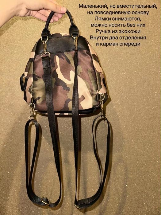 Рюкзачок камуфляжный
