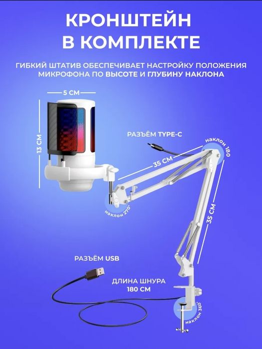 Студийный микрофон от irraze