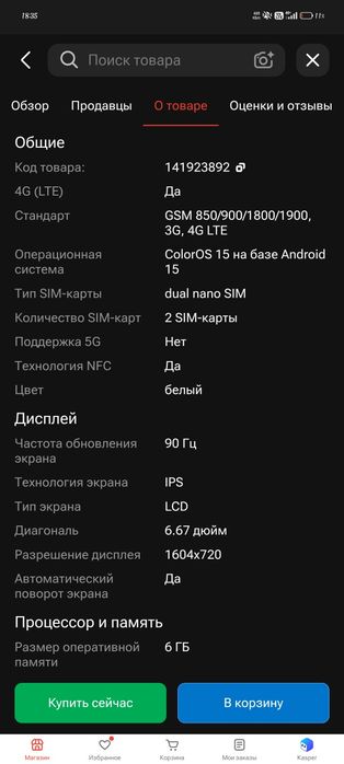На продажа телефон оппо а5