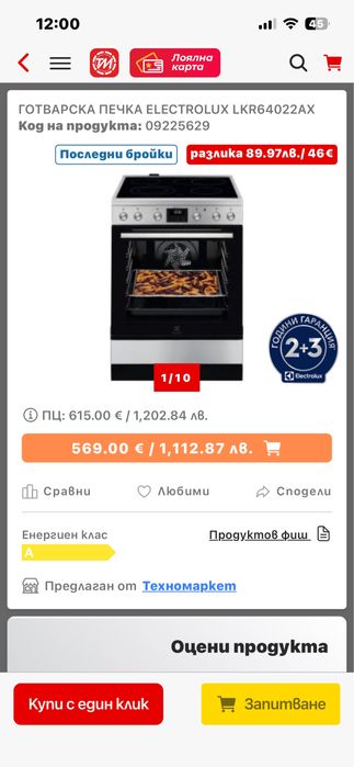 Фурна Electrolux