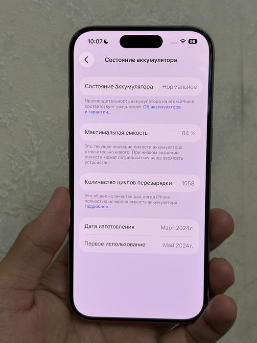 Iphone 15 pro 84%
