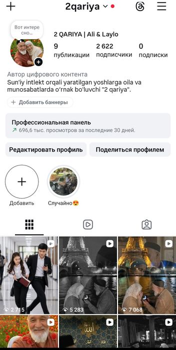 Sun'iy intlekt orqali video yaratamiz, ии, ai фото-видео