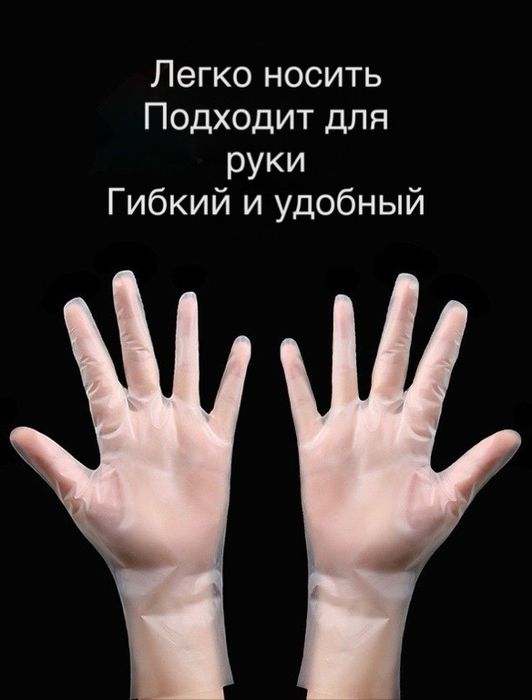Перчатки одноразовые