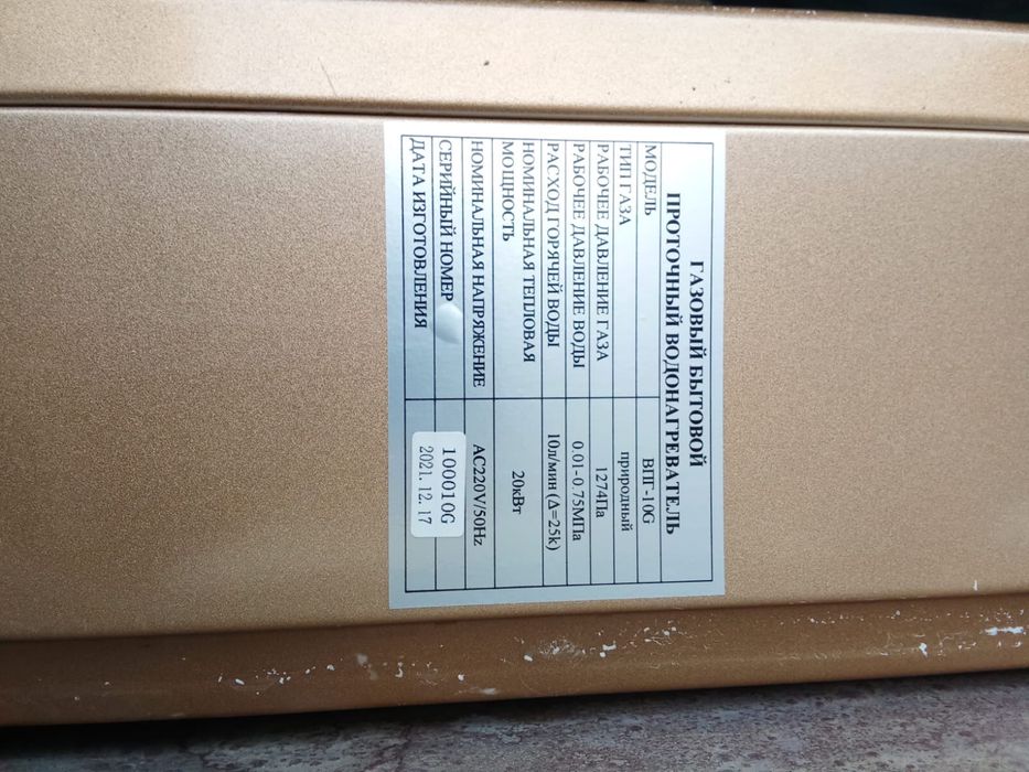 Продам газовую колонку «Лидер»