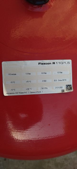 Новый по цене б/у Расширительный мембранный бак Flamco Flexcon R 110/1