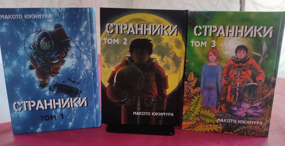 Продам Мангу Странники