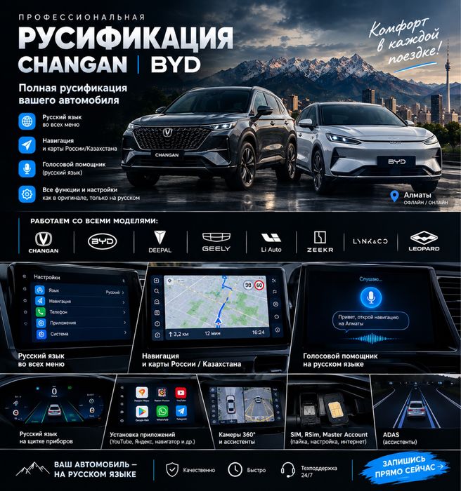Руссификация Авто