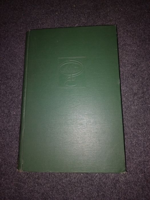 Малая Советская медицинская энциклопедия