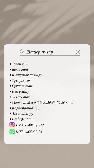 Электронные пригласительные