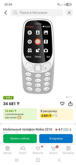 Nokia 3310 в отличном состоянии.