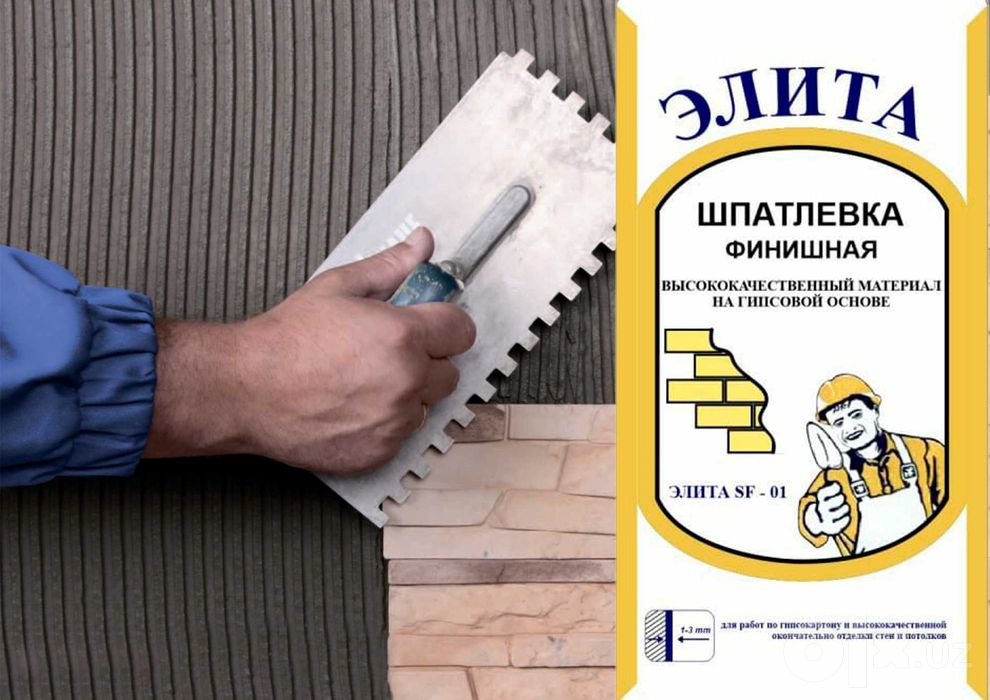 Шпатлевка гипсовая
для внутренних работ