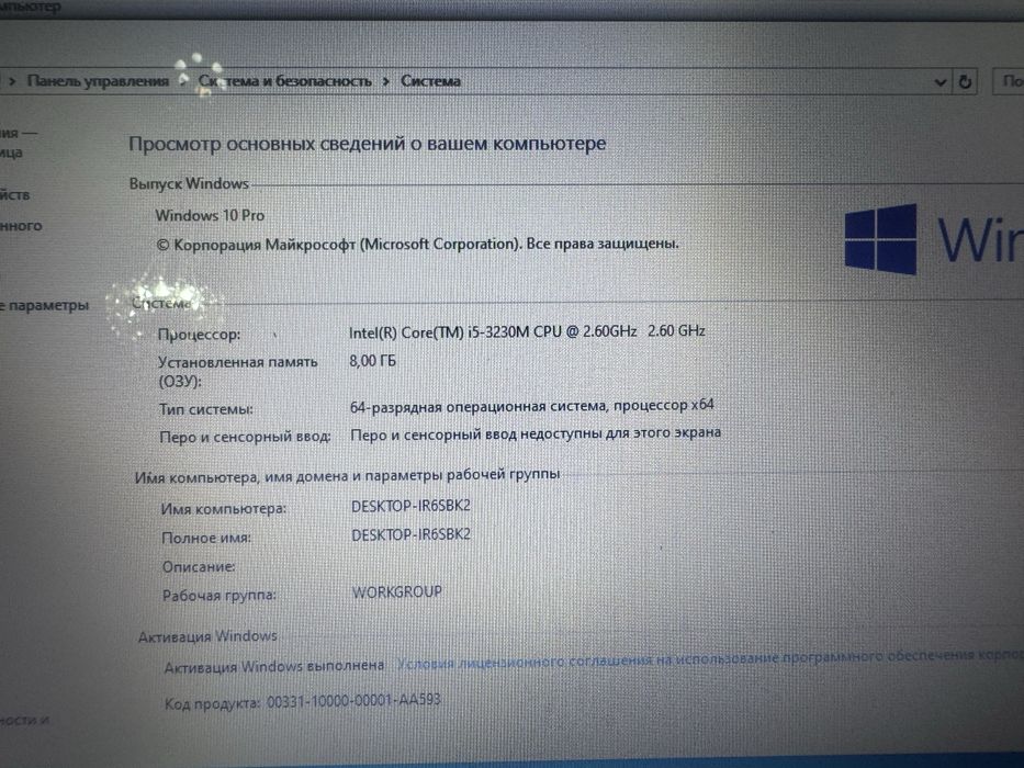 Ноутбук Lenovo G580