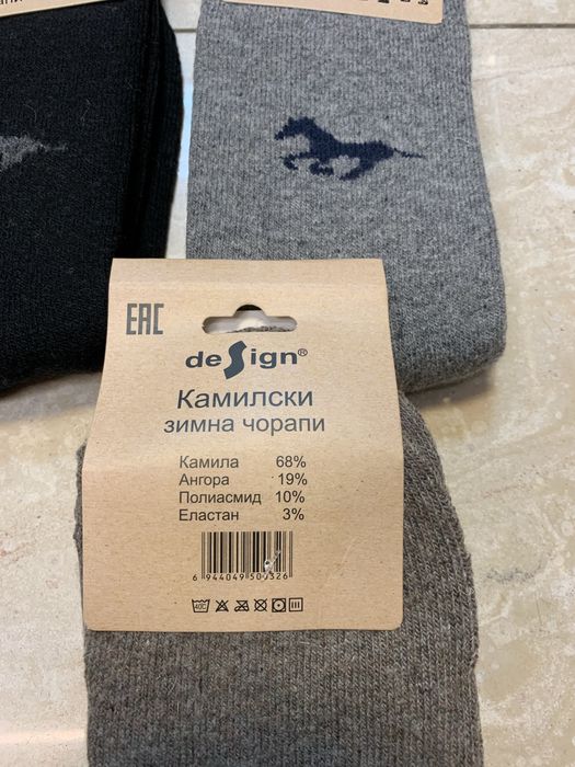 Зимни мъжки чорапи термо вълна