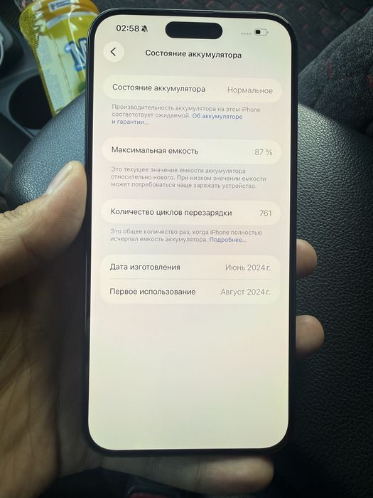 Iphone 15 Promax 256 акум 87