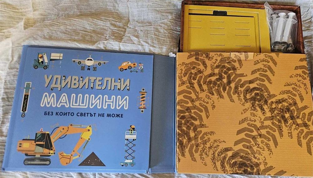 Книга - конструктор "Удивителни машини" (разпродажбата на Георги)
