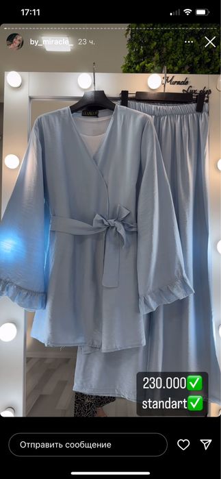 Troyka sotiladi yangi 230000