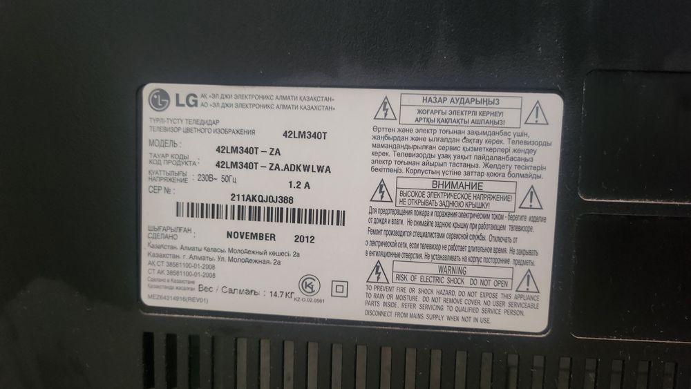 Телевизор LG без интернета