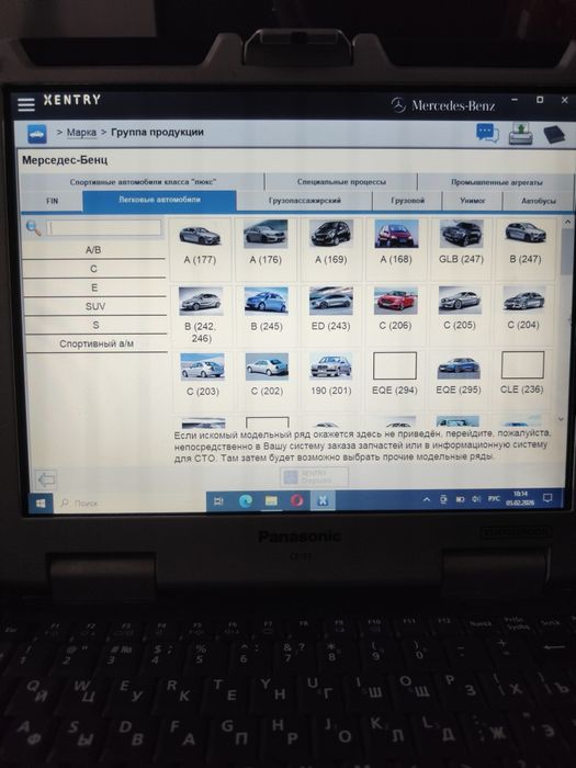 Ноутбук Panasonic CF31 сенсорный