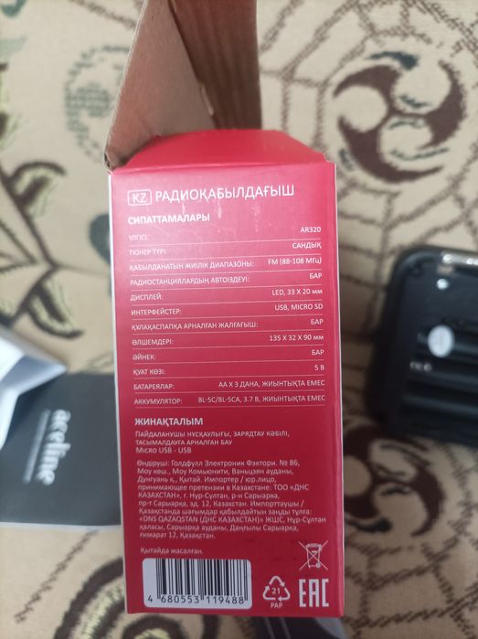 Новый приёмник с браком