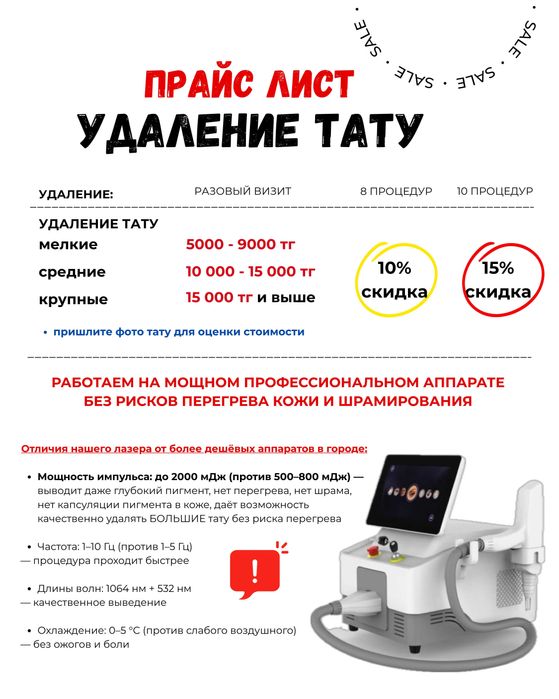 КОСМЕТОЛОГ АЛМАТЫ - студия Вельвет