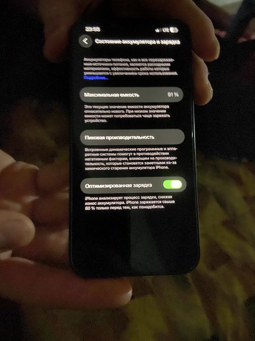 Айфон 13 черном свете