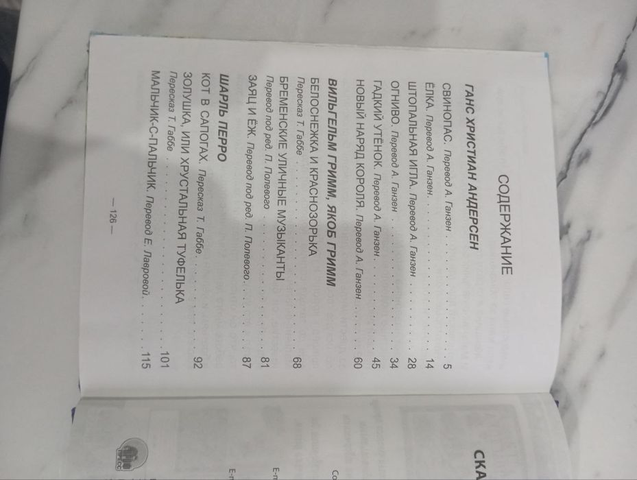 Книжка со сказками