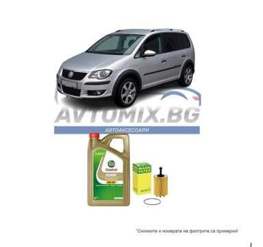 Комплект масло и филтри за VW Touran 2.0 TDI 140 к.с.,  2005-2010 г.