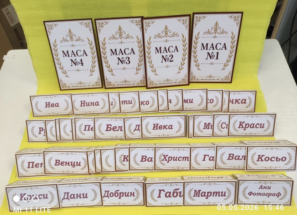 Етикети за бутилки и магнити
