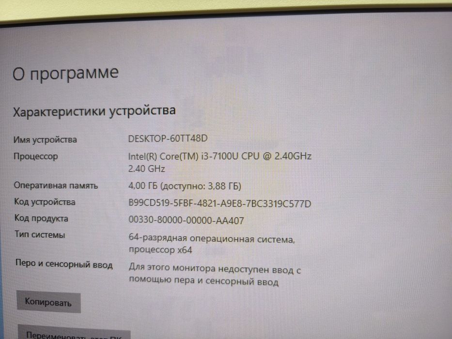Моноблок HP Core i3 gen 7