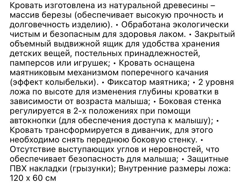 Продам детскую кровать