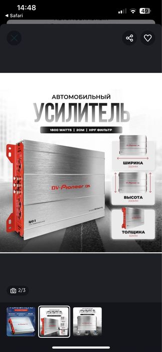 Продам б/у Сабуфер и уселитель