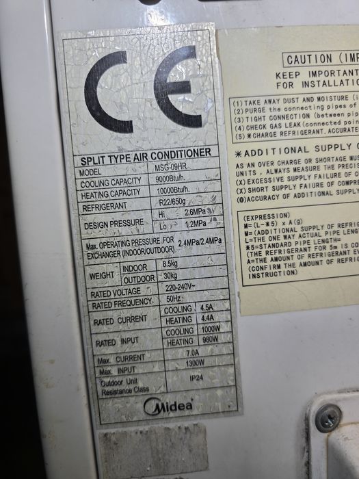 Климатик Medea модел  9000