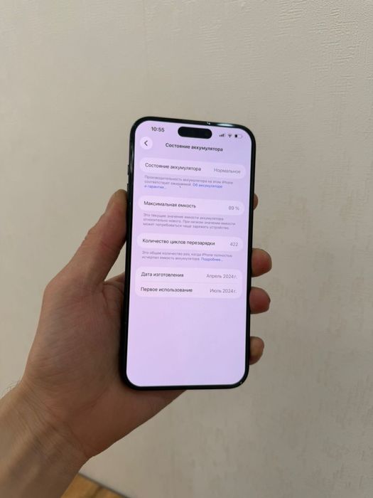 Продам айфон 15 про мах