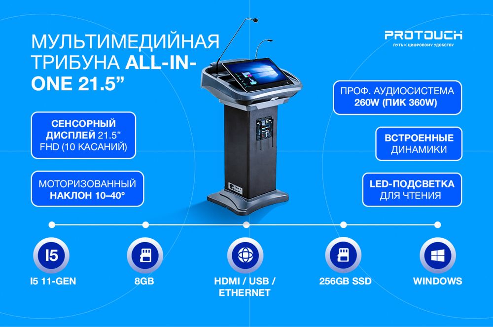 Мультимедийная трибуна POCHAR FK500 (21.5” ALL-IN-ONE)