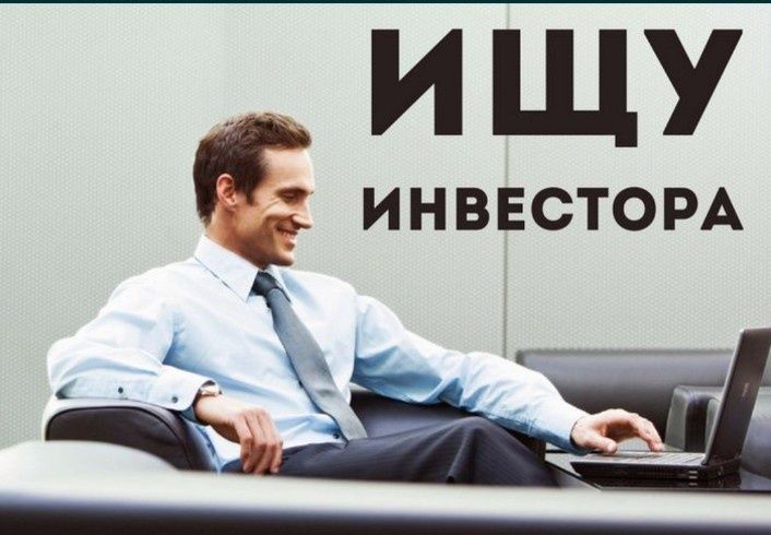 Инвестор керак халол