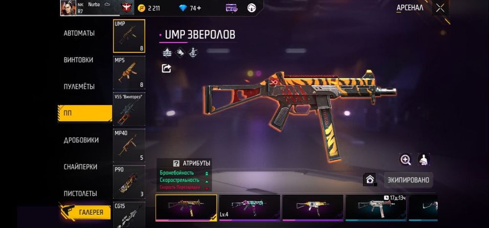 Продам фф акк за 1350