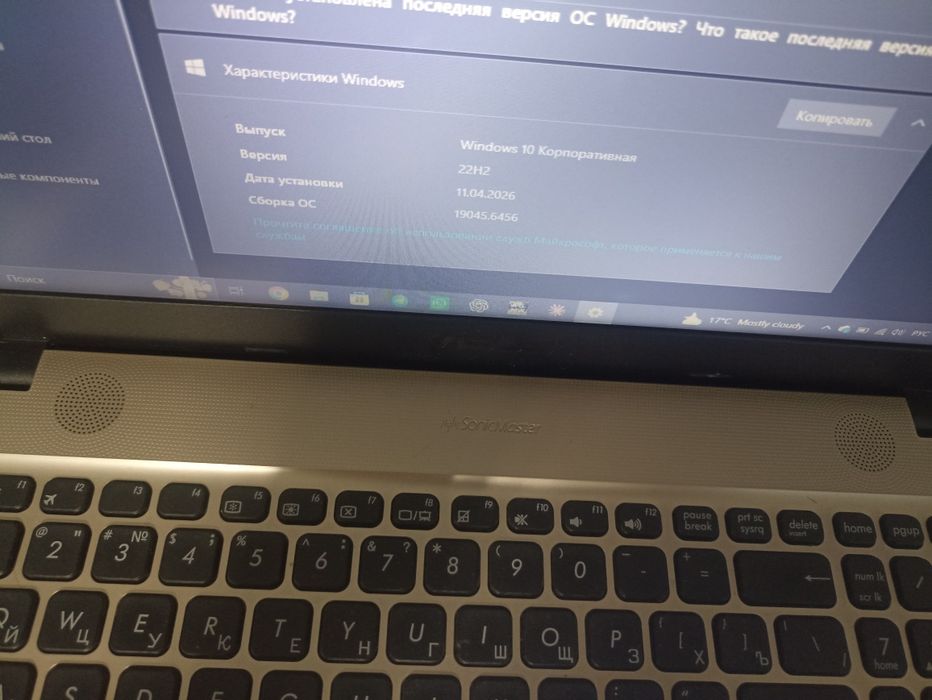 Ноутбук ASUS VivoBook Max офисный