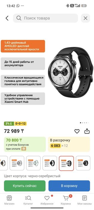 Xiaomi Watch s4 часы