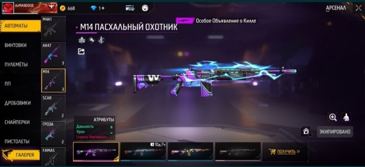 Продаю фри фаер аккаунт